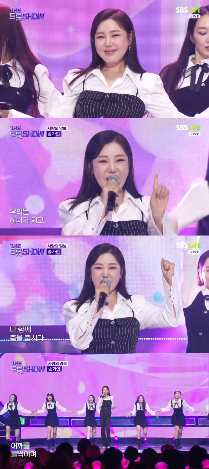 250909 송가인 더 트롯쇼 보도자료.jpg