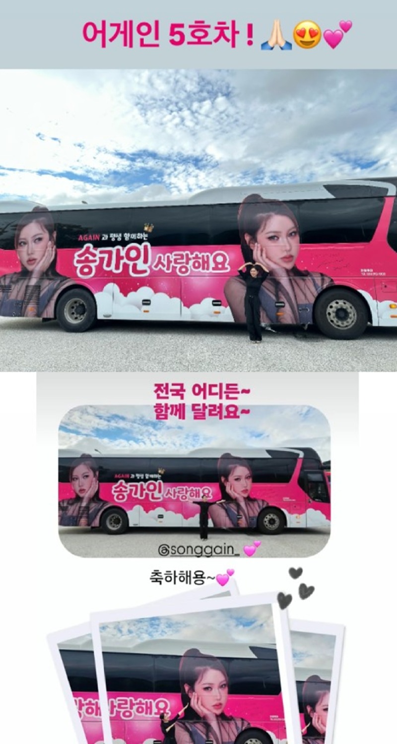 250915 송가인 _어게인 5호차_ 보도자료.jpg