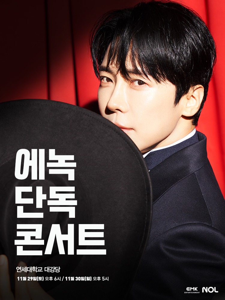 에녹 단독 콘서트 메인 포스터.jpeg