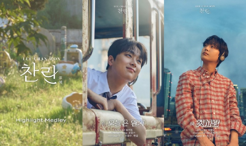 251017 이찬원 하이라이트 메들리 보도자료.jpg