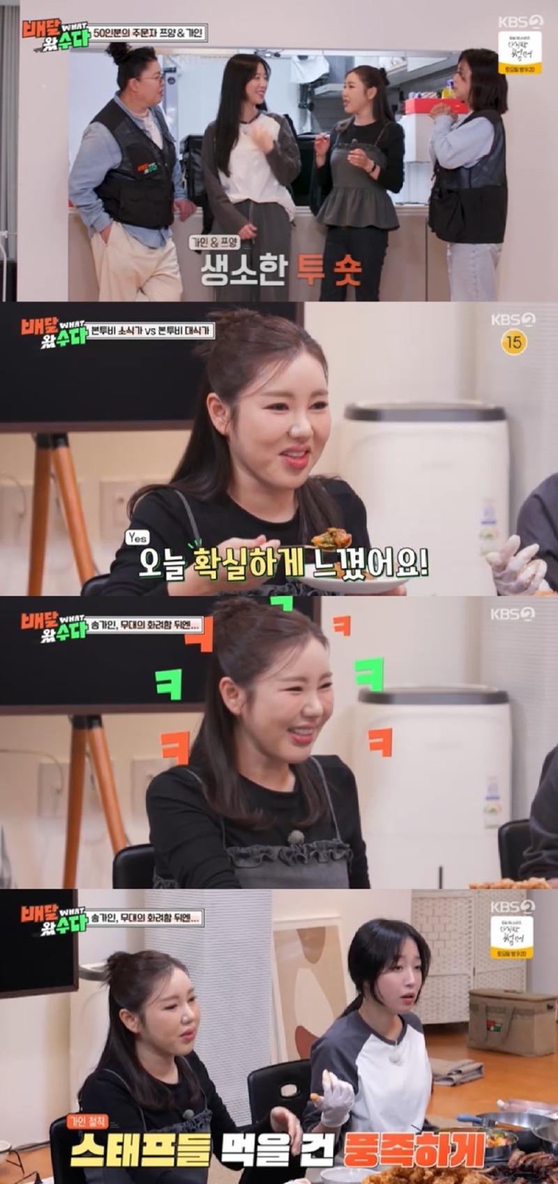 251113_송가인 _배달왔수다_ 리뷰 보도자료.jpg