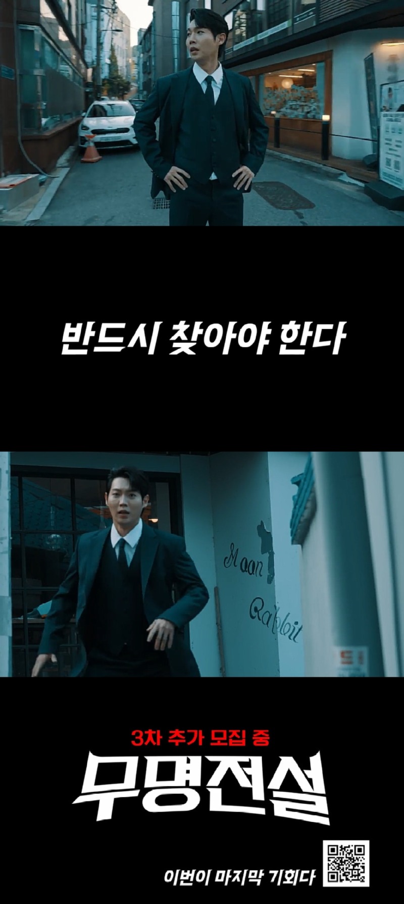 251114 _무명전설_ 손태진 전설 합류 보도자료.jpg