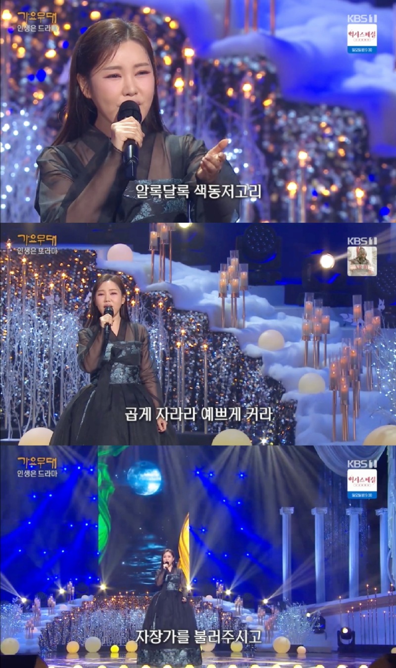 251209 가요무대 송가인 보도자료.jpg
