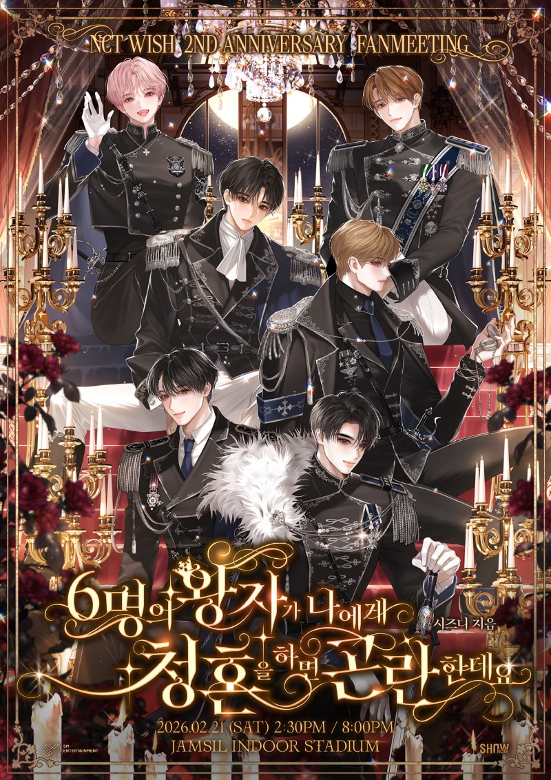 NCT WISH 데뷔 2주년 기념 팬미팅 포스터 이미지 (1).jpg