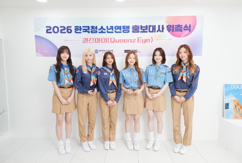 250120 퀸즈아이, 청소년연맹 홍보대사 보도자료.jpg