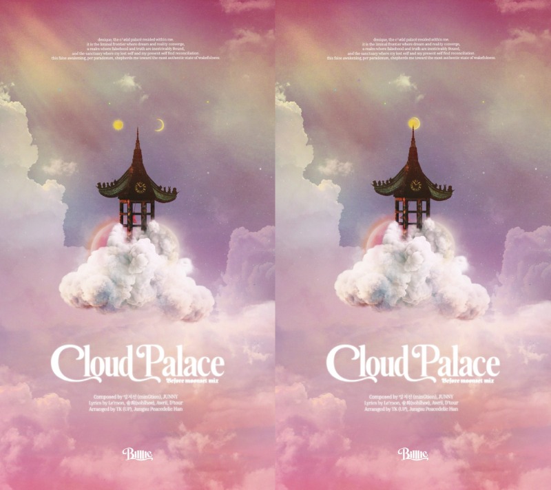 빌리__cloud palace (Before moonset mix)_ 스템 샘플러.jpg