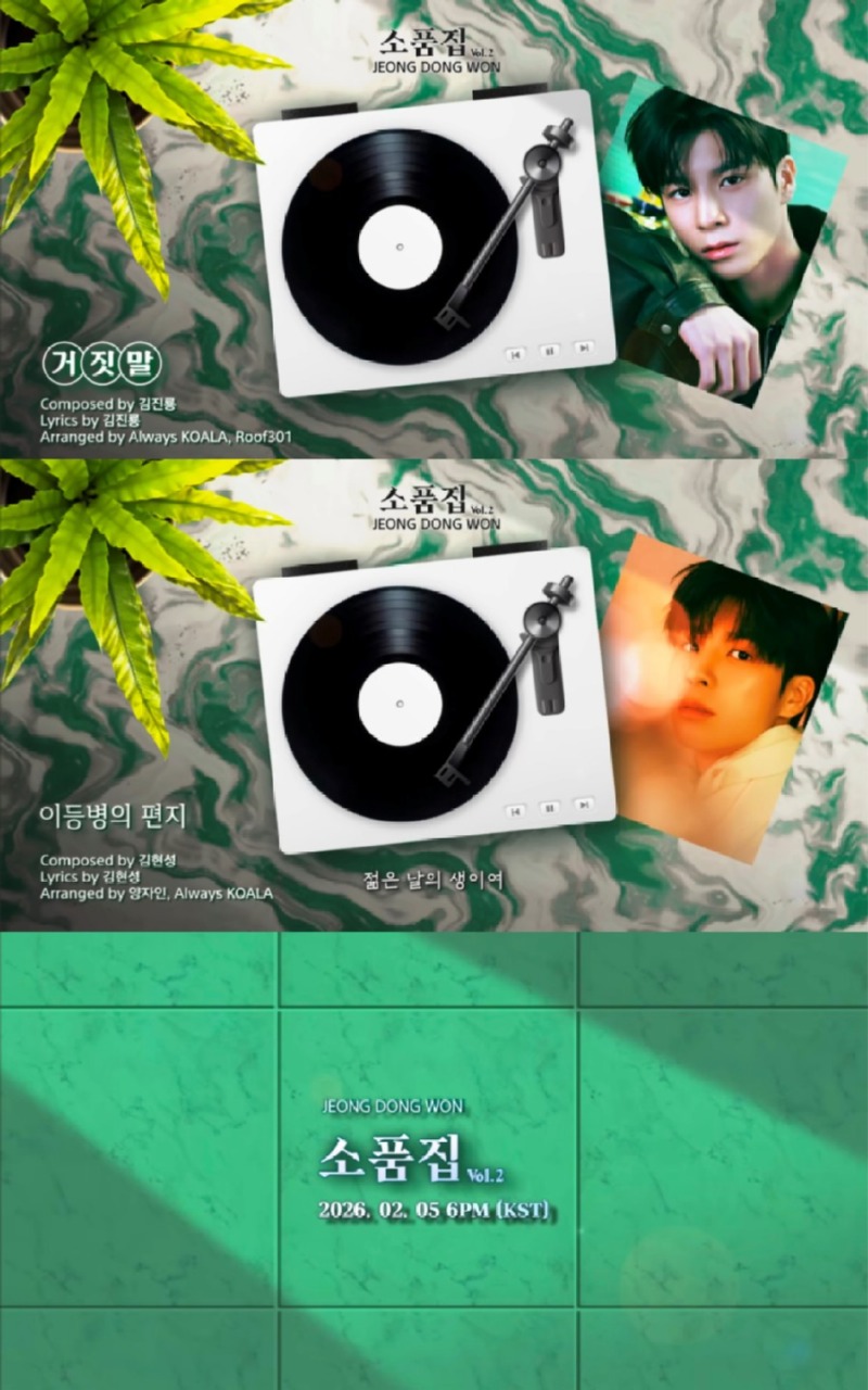 정동원 미리듣기.jpg