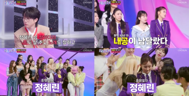 정혜린 미스트롯4 (2).jpg