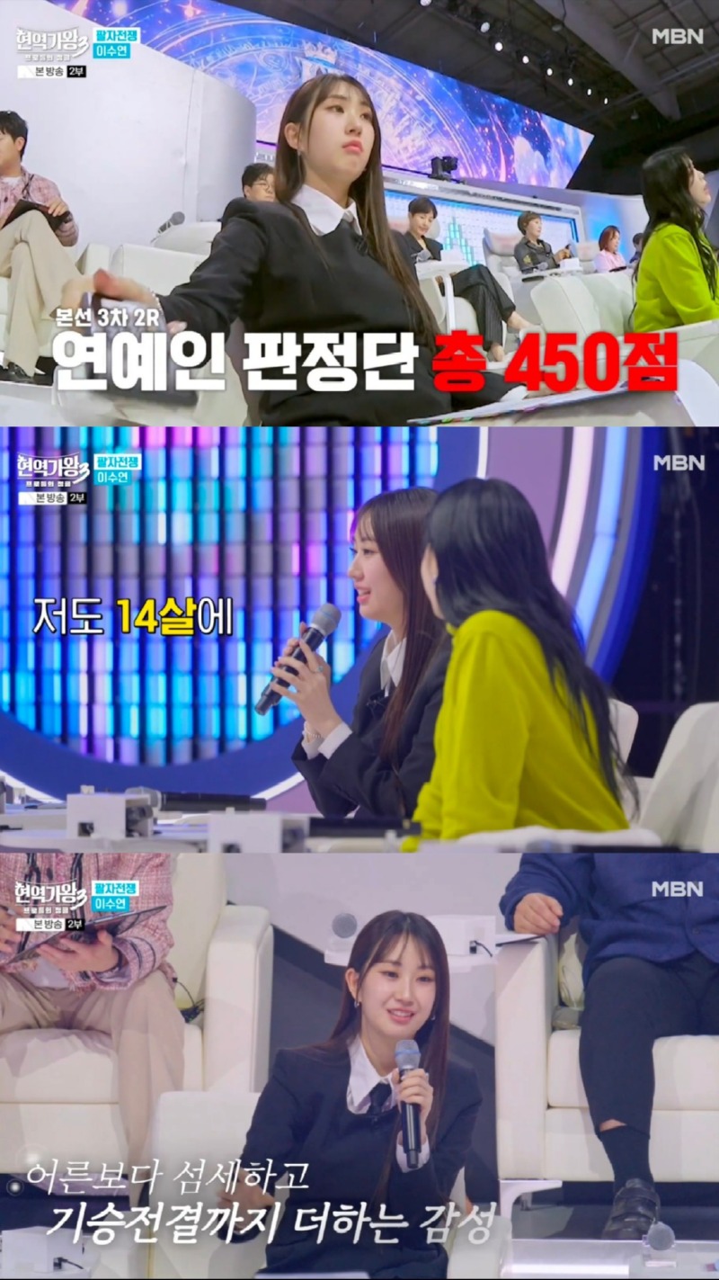 전유진 현역가왕3.jpg