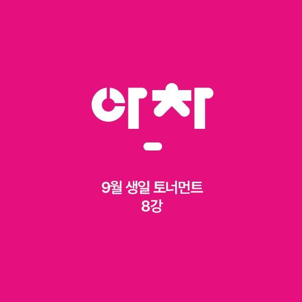 KakaoTalk_20260813_143635472.png