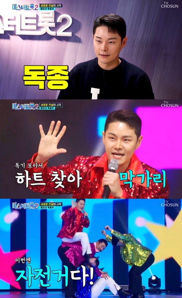 230113 최전설, _미스터트롯2_ 보도자료.jpg