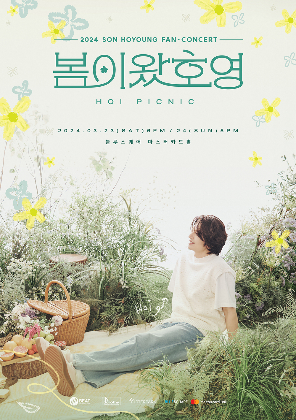 (0221) 손호영, 생일 기념 팬 콘서트 ‘봄이 왔호영’ 1분 만에 매진.jpg