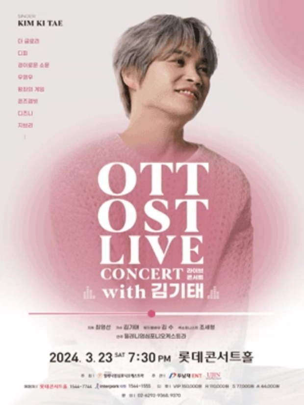 OTT콘.png